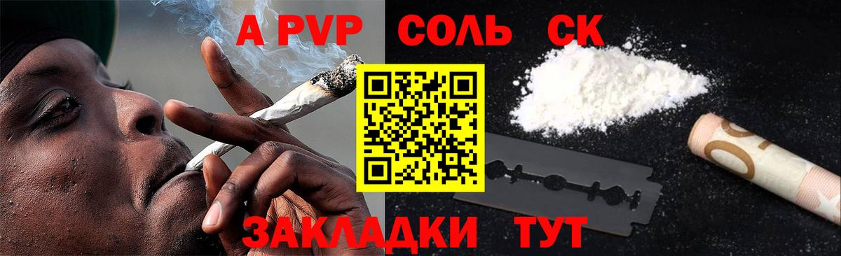 Alfa_PVP мука  Вход с VPN  A PVP VHQ  наркошоп  Можга 