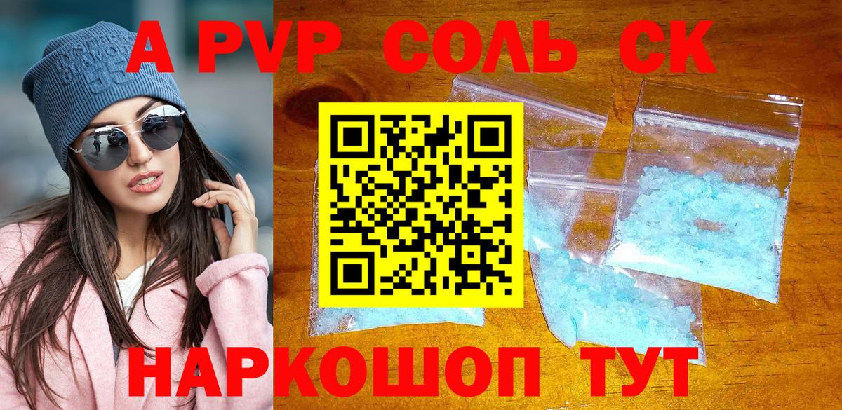 Alpha-PVP VHQ Можга