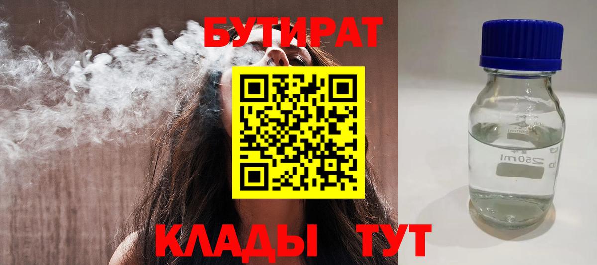 Бутират оксана  Вход с VPN  Можга 