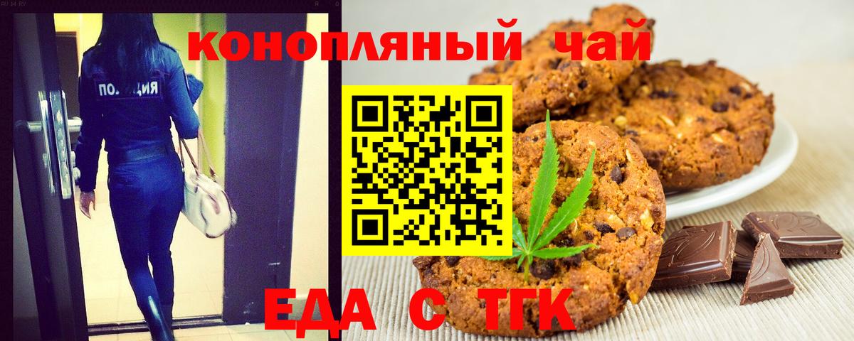Можга  Canna-Cookies конопля  Вход с VPN 