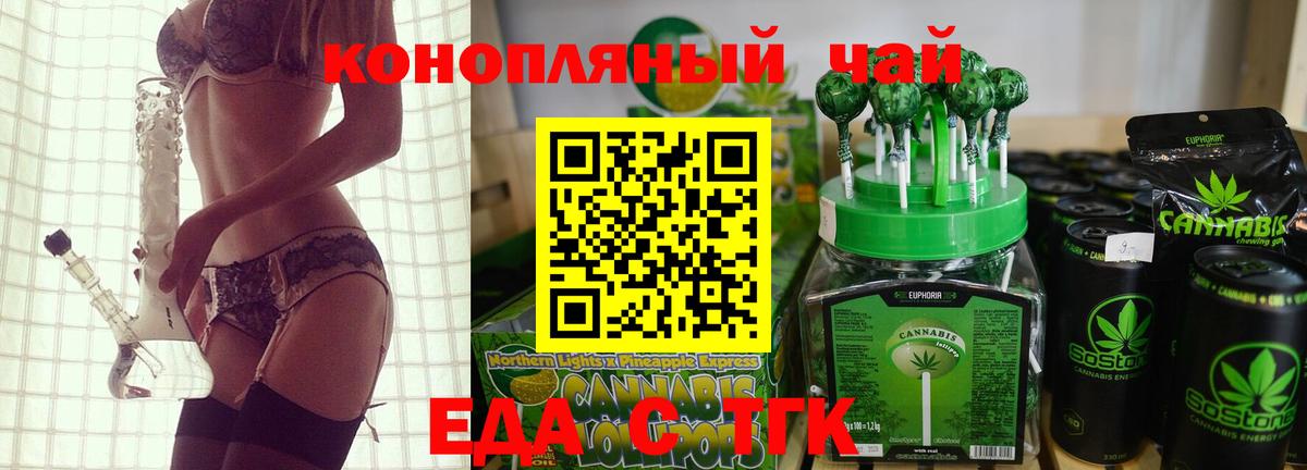 Canna-Cookies конопля Можга