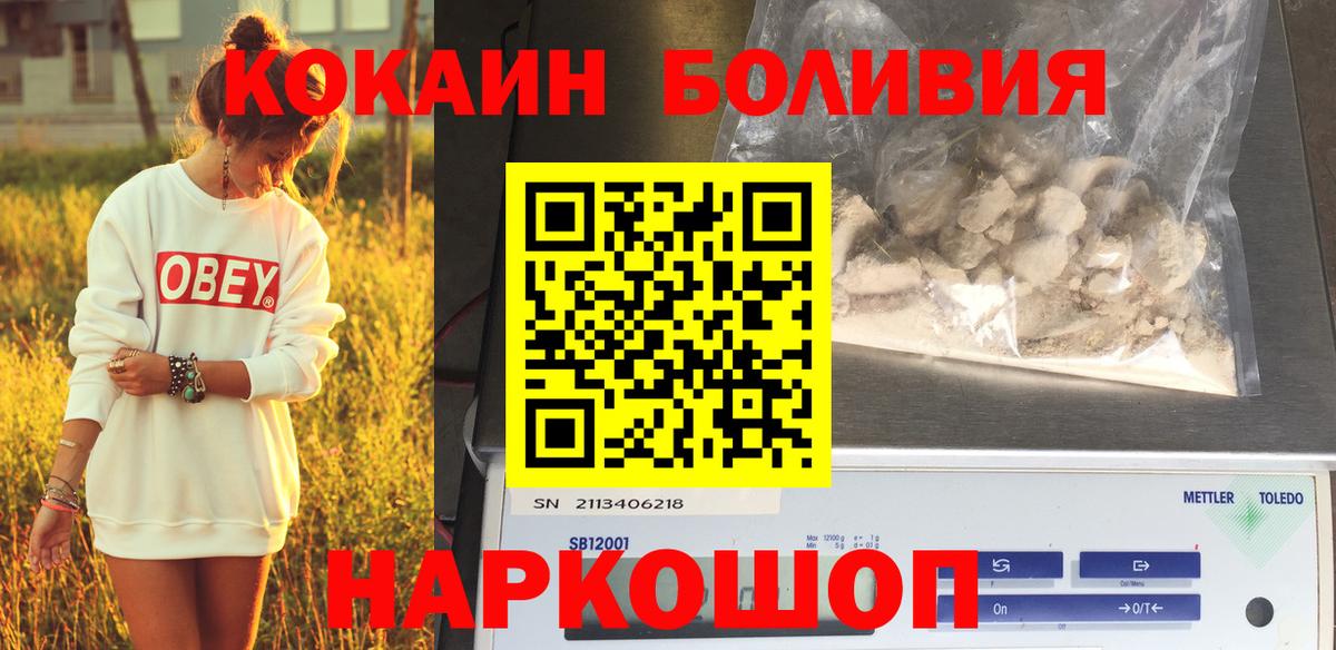 купить наркотики сайты  COCAIN Fish Scale  Можга  Вход с VPN  Cocaine Эквадор 