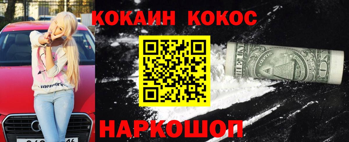 Cocaine Эквадор Можга