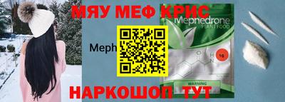 прущие крисы Донской