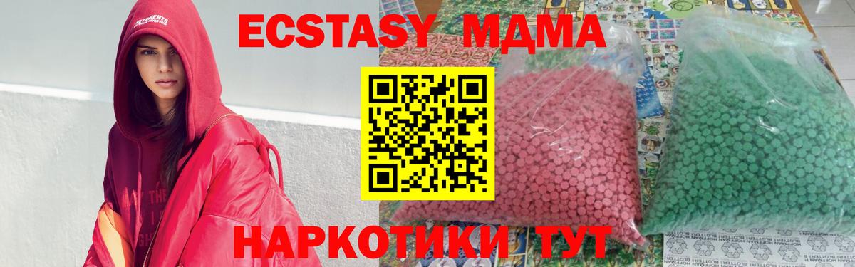 Можга  МДМА Molly  Вход с VPN 