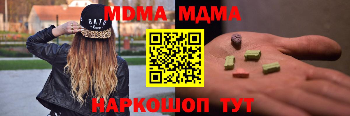 MDMA кристаллы Можга