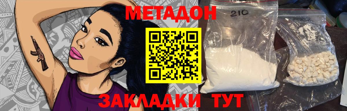 omg вход  Метадон VHQ  Вход с VPN  МЕТАДОН methadone  Можга 