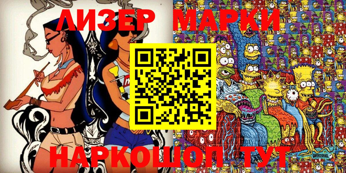 Марки NBOMe 1500мкг  Вход с VPN  Наркотические марки  Можга 