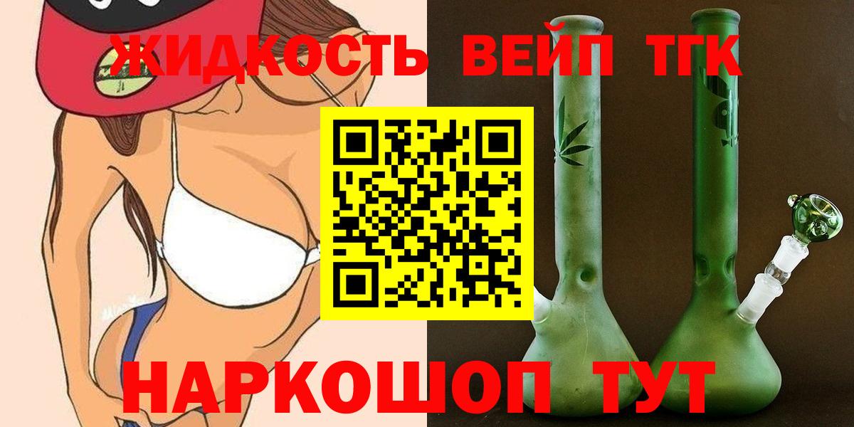 Можга  Дистиллят ТГК концентрат  Дистиллят ТГК вейп с тгк  Вход с VPN 
