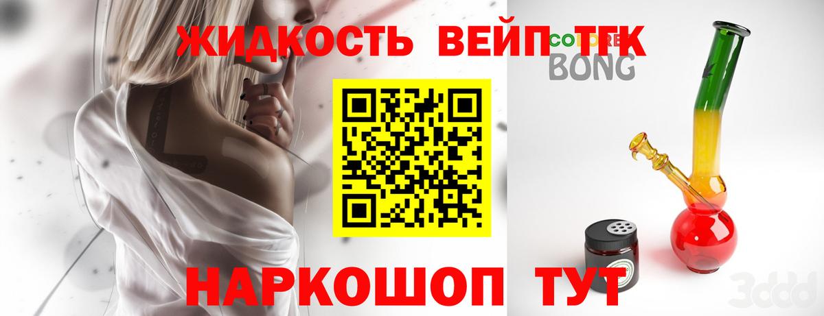 Дистиллят ТГК Wax Можга
