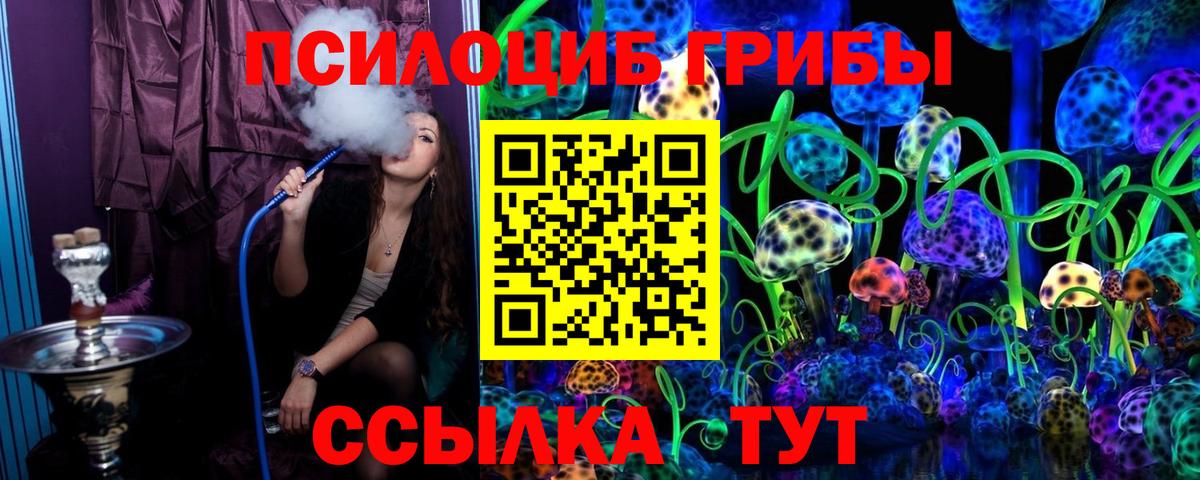 Галлюциногенные грибы Cubensis  Вход с VPN  где купить наркоту  Галлюциногенные грибы мухоморы  Можга 