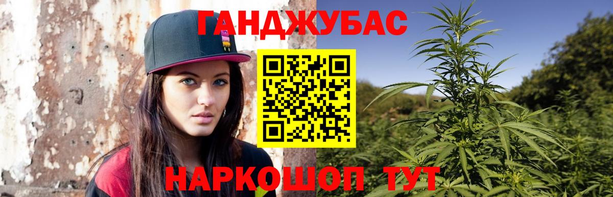 Канабис марихуана Можга