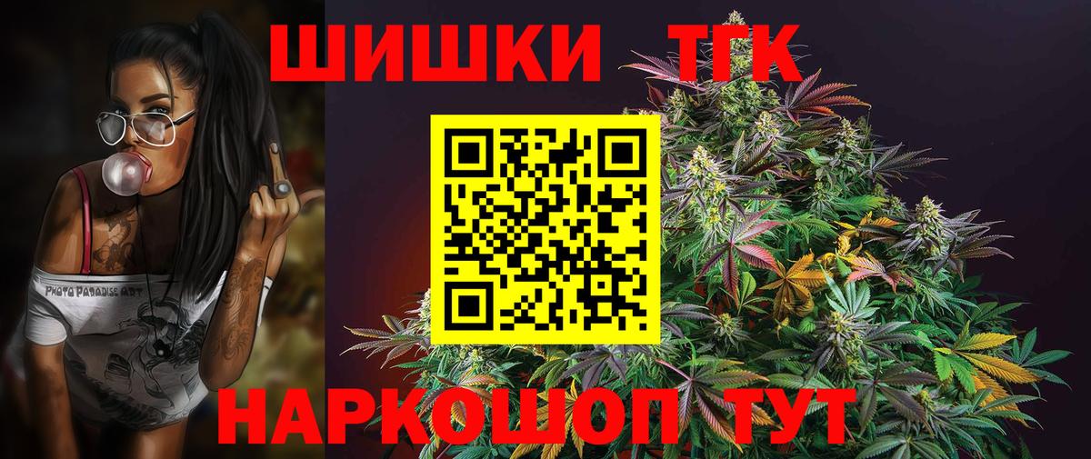 Бошки марихуана семена  Шишки марихуана тримм  Можга  Бошки Шишки гибрид  Вход с VPN 